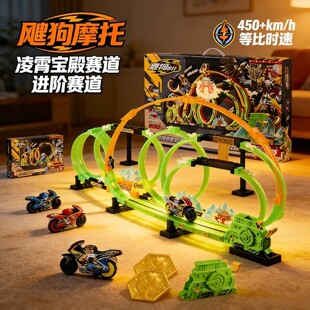 新款爱动飕狗摩托车山海经盲盒全套轨道赛道套装搜狗玩具车男孩10