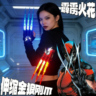 金刚火花狼爪可伸缩激光剑发光儿童玩具刀火石黑科技男孩生日礼物