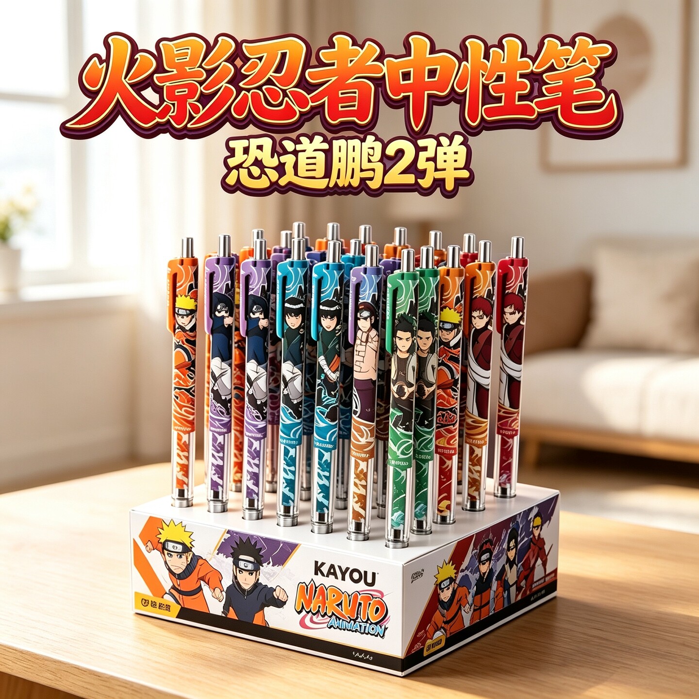正版卡游火影忍者中性笔黑色恐道鹏第2弹影视收藏火影盲盒经典版3图片