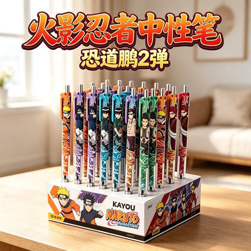 正版卡游火影忍者中性笔黑色恐道鹏第2弹影视收藏火影盲盒经典版3