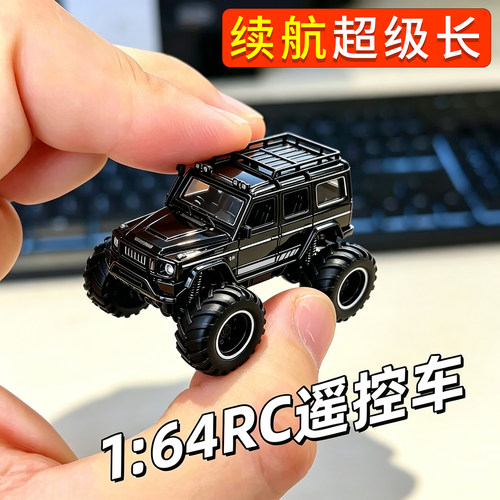 1比64大奔g合金车模摆件小汽车模型玩具迷你遥控越野小车仿真收藏