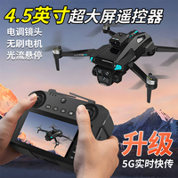 六一兒童節(jié)禮物2025新款無(wú)人機(jī)