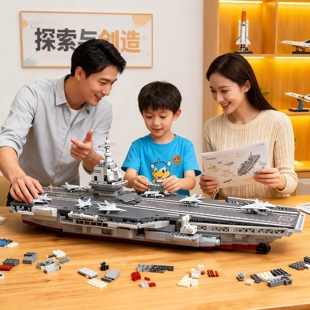 大国重器福建舰积木国产航母福建舰入列模型纪念款10岁男孩元旦节