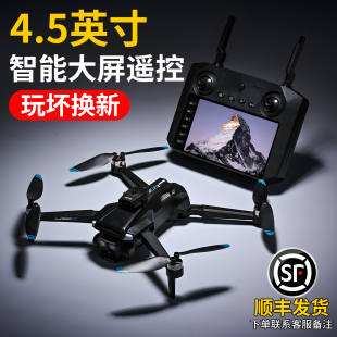 2025新款 无人机小学生小型高清航拍专业带屏遥控飞机儿童玩具男孩