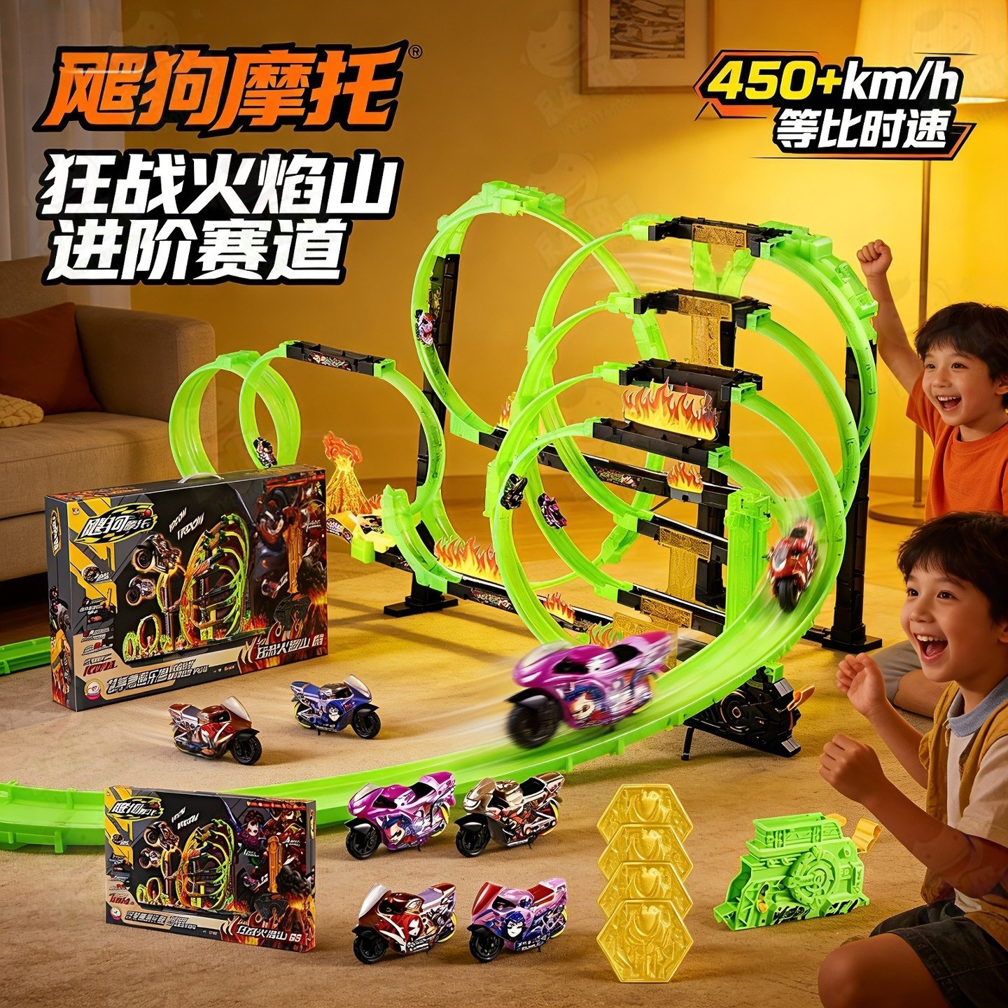 新款爱动飕狗摩托车狂战火焰山全套轨道赛道套装搜狗玩具车男孩10