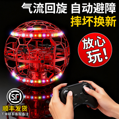 【终身保障】回旋飞球可手势手柄