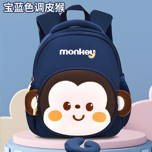 儿童幼儿园专用小书包宝宝3到6岁入学可爱猴子双肩包男孩外出背包