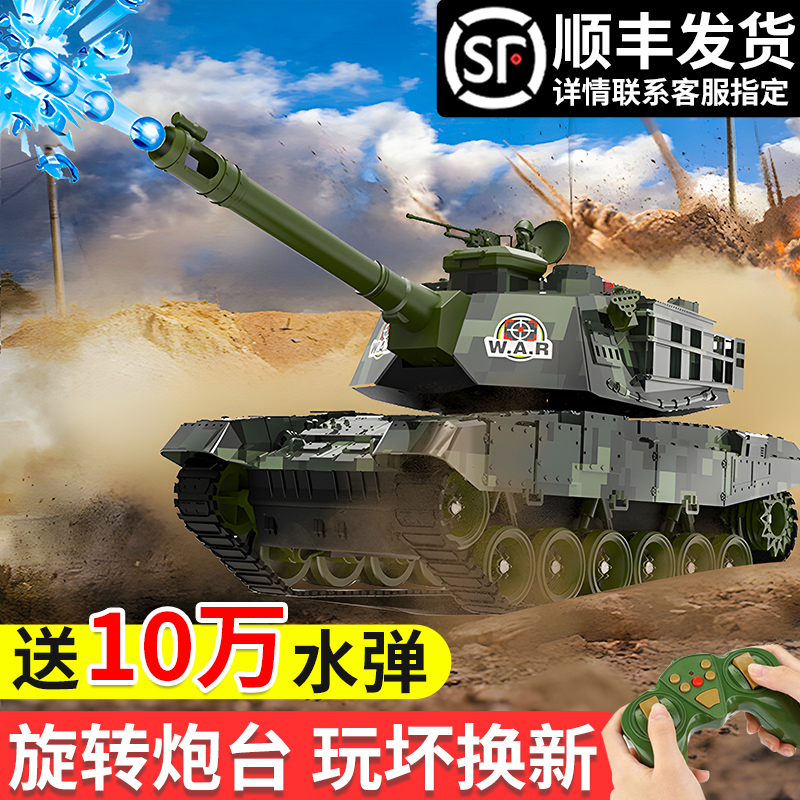 遥控坦克可开炮发射水弹