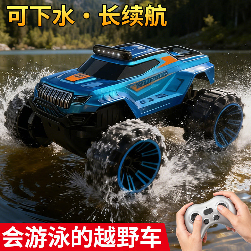 儿童遥控汽车水陆两栖越野车四驱大马力攀爬车男孩2025新款玩具车,玩具/童车/益智/积木/模型,电动/遥控车,淘宝优惠券,粉丝福利购,淘宝优惠卷