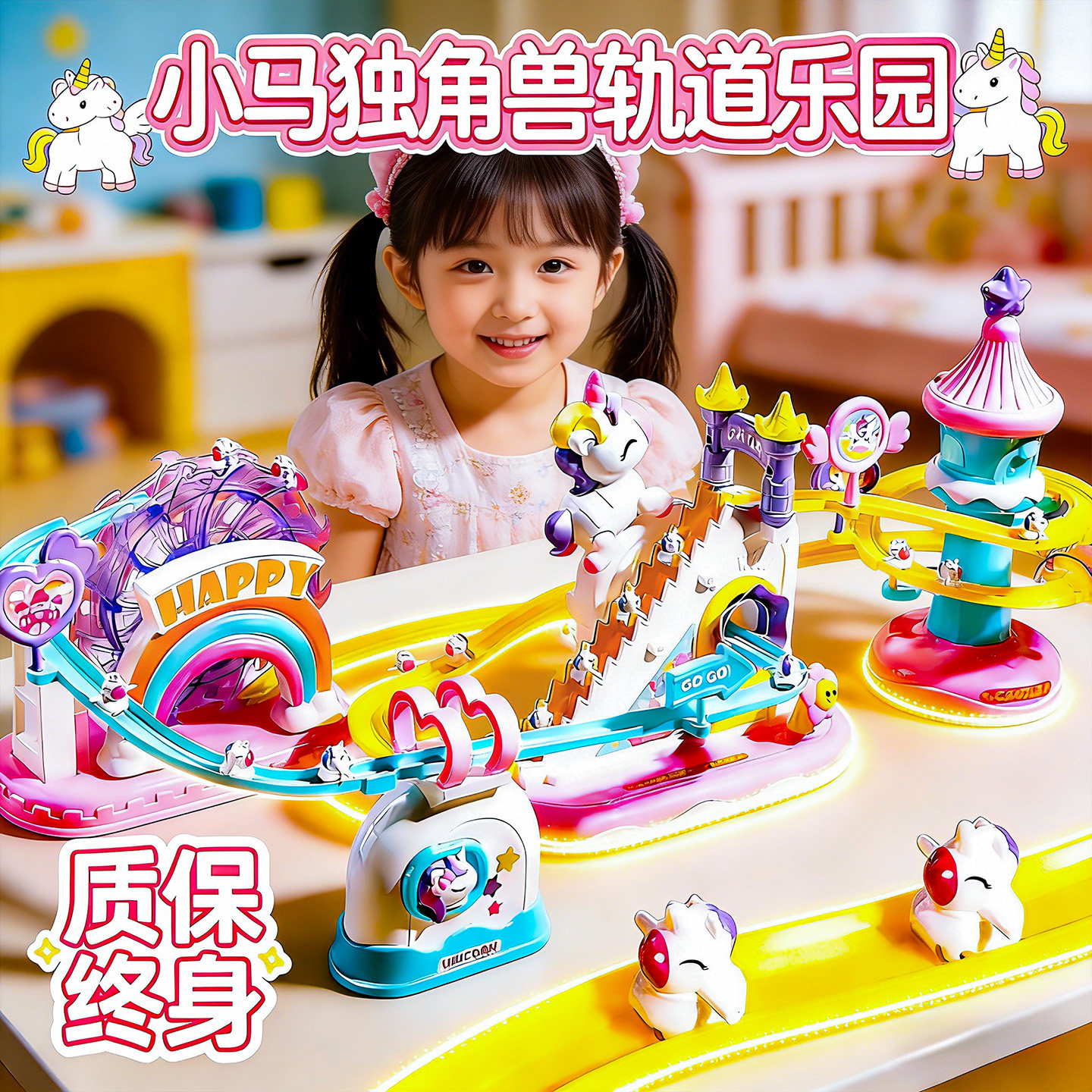 电动轨道车玩具女孩儿童2025新款玩具小马独角兽爬楼梯玩具滑滑梯,玩具/童车/益智/积木/模型,电动/遥控轨道,淘宝优惠券,粉丝福利购,淘宝优惠卷