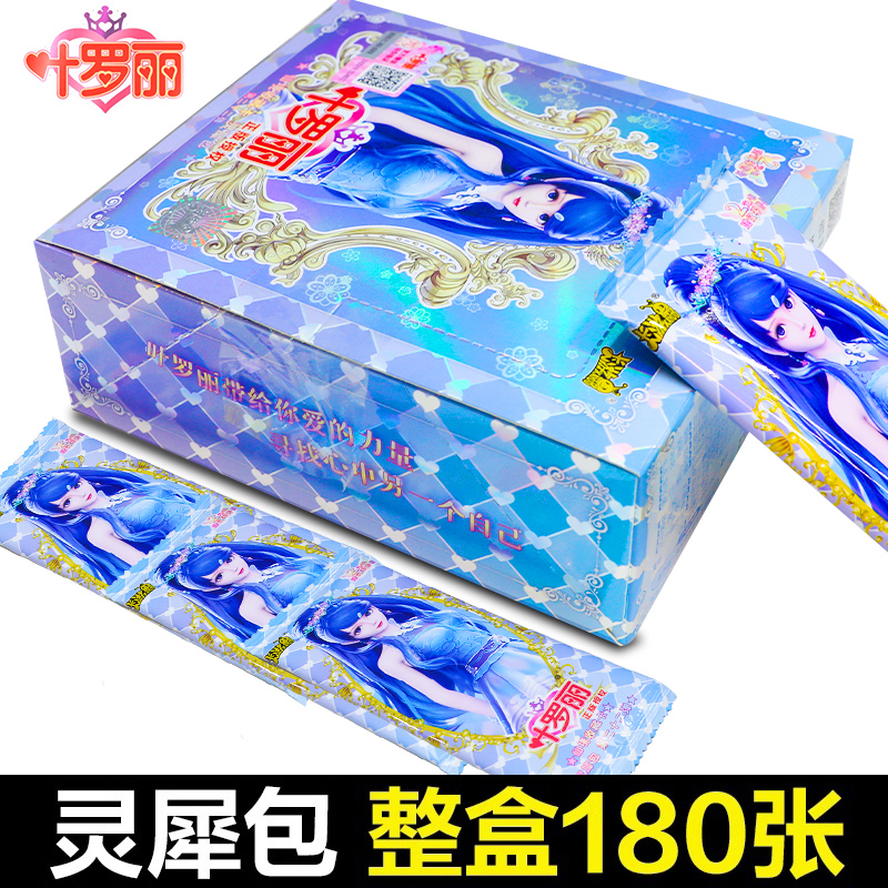 正版玩具叶罗丽卡片一整盒