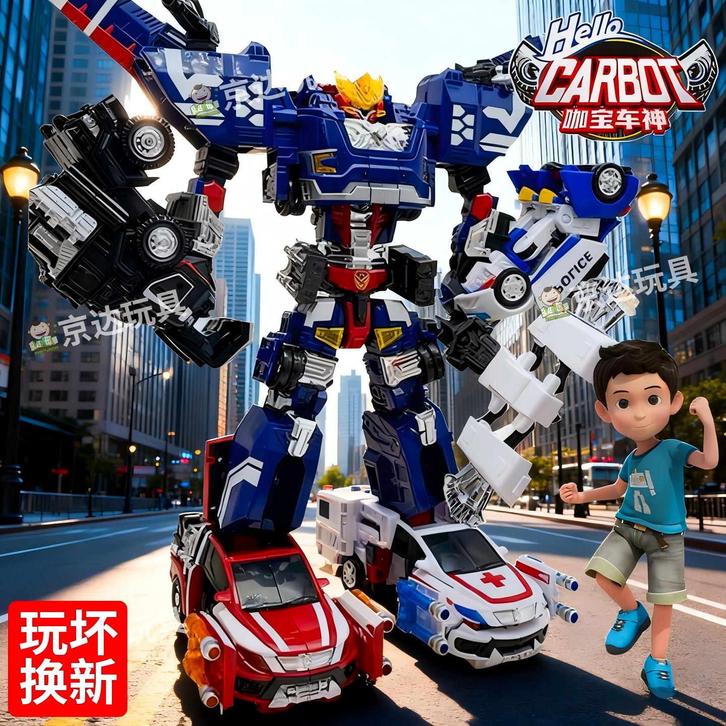 咖宝车神男孩暴风重装巨人