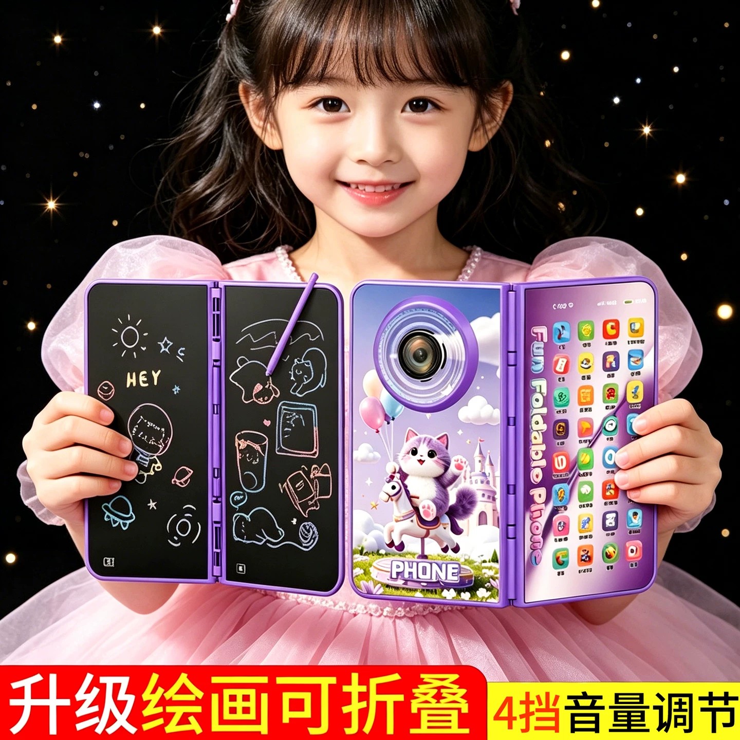 可绘画折叠音乐早教机手机玩具图片