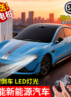 2025新款su遥控汽车7ultra新能源带充电桩电动rc车模儿童男孩玩具