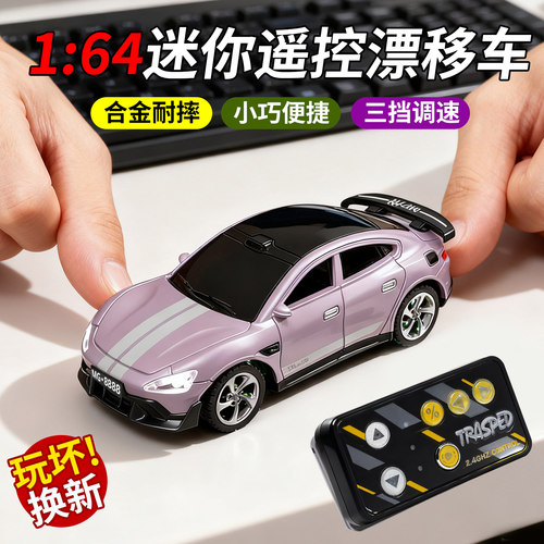 164合金迷你遥控SU跑车越野车7