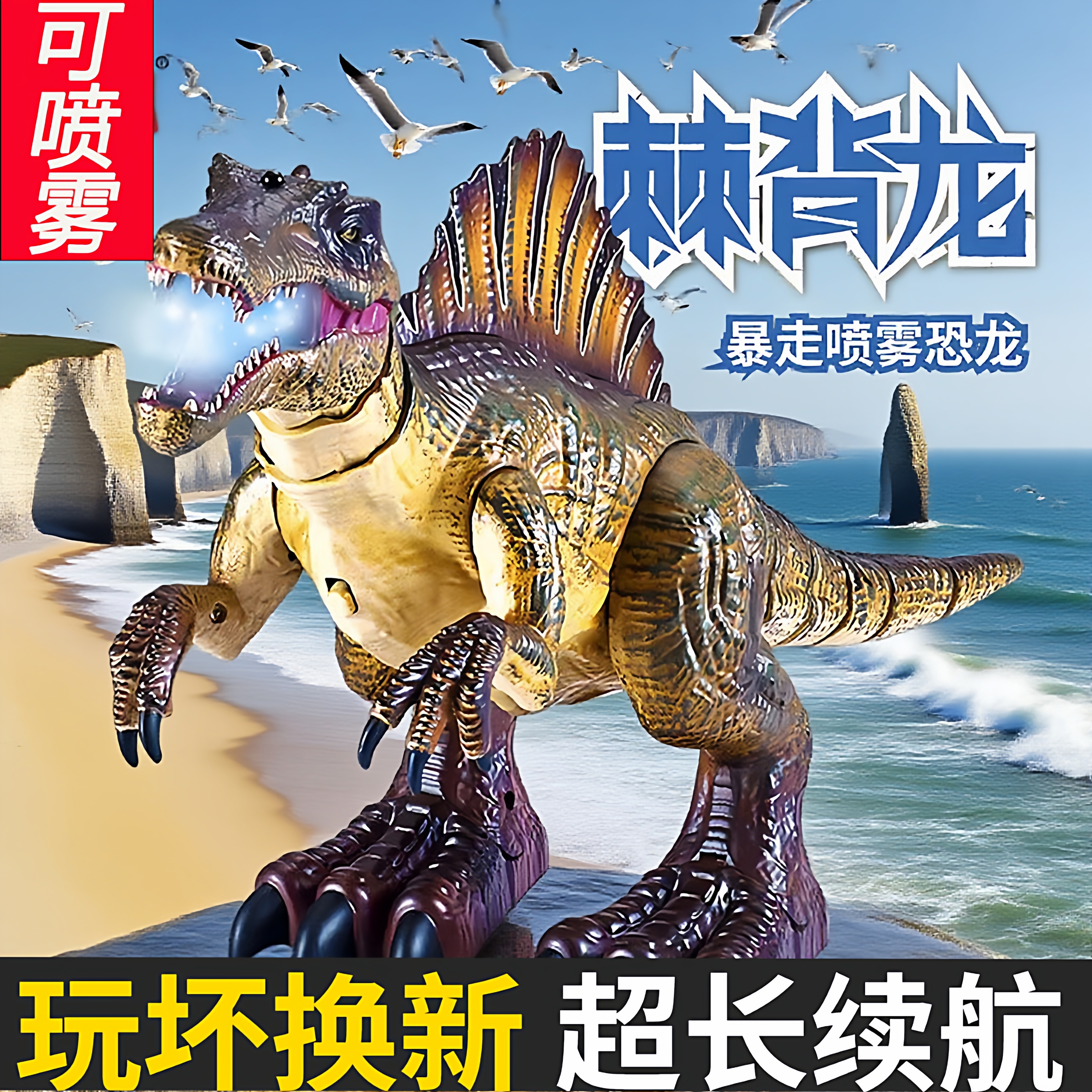 儿童遥控恐龙玩具小孩2025爆款玩具男童黑科技电动机械喷雾荆背龙