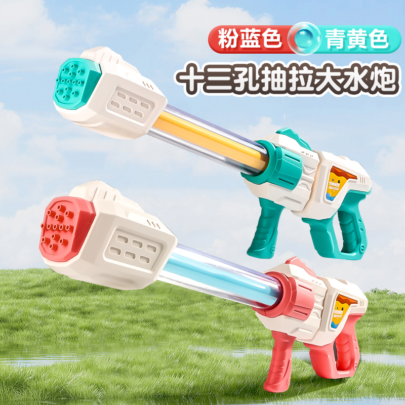 夏季玩水装备拉式呲水枪高压强力