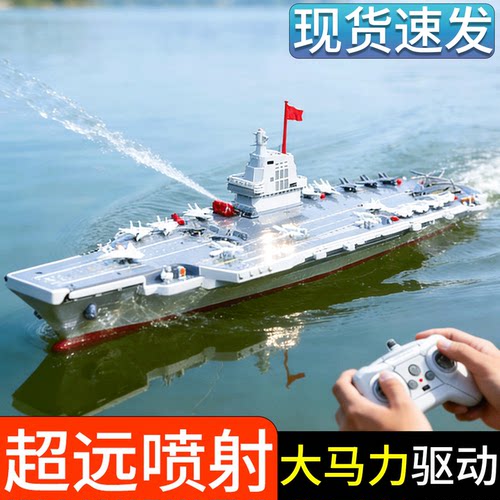 辽宁号新款可发射水炮的航空母舰