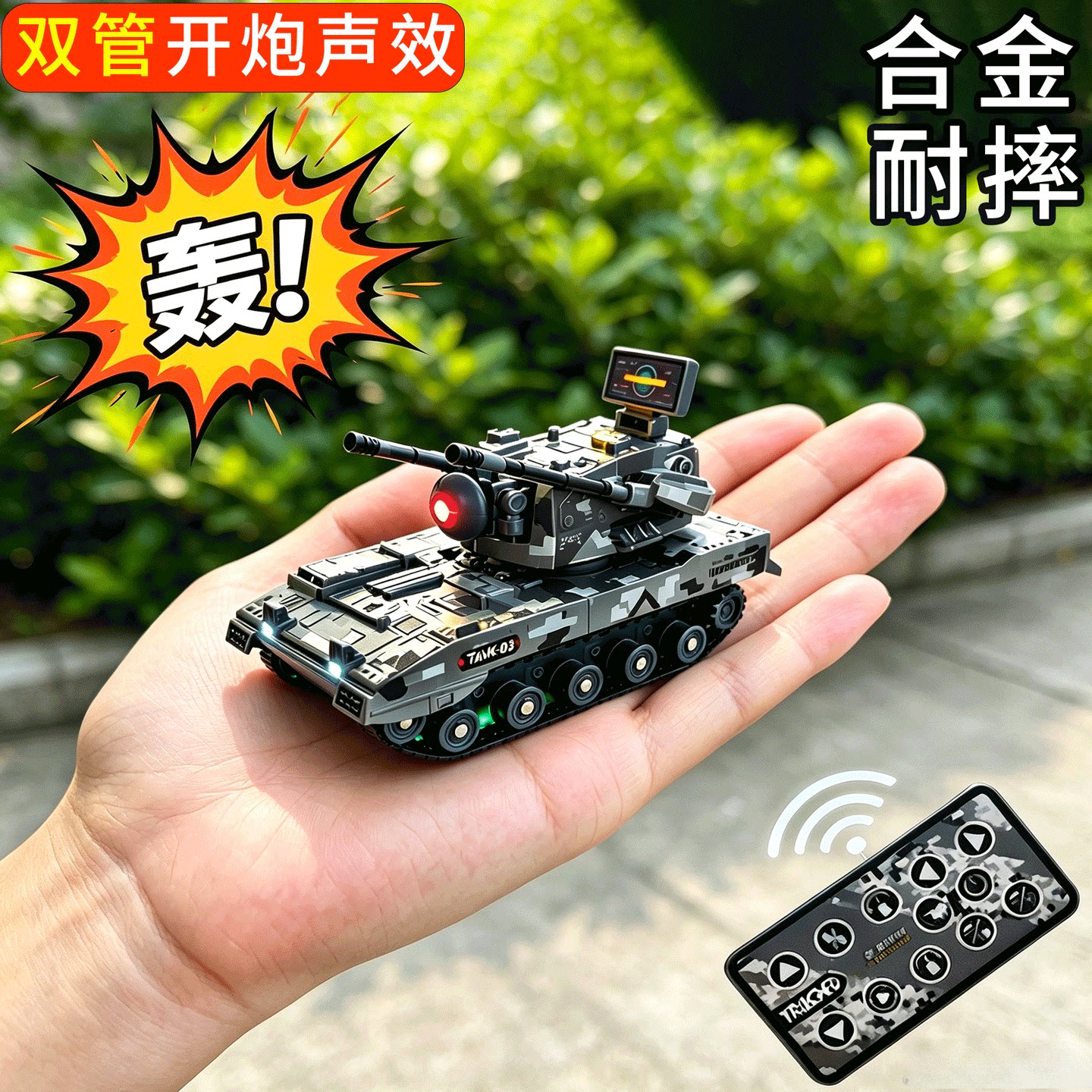 虎式合金小型遥控迷你坦克遥控车儿童遥控对战小坦克车玩具可开炮