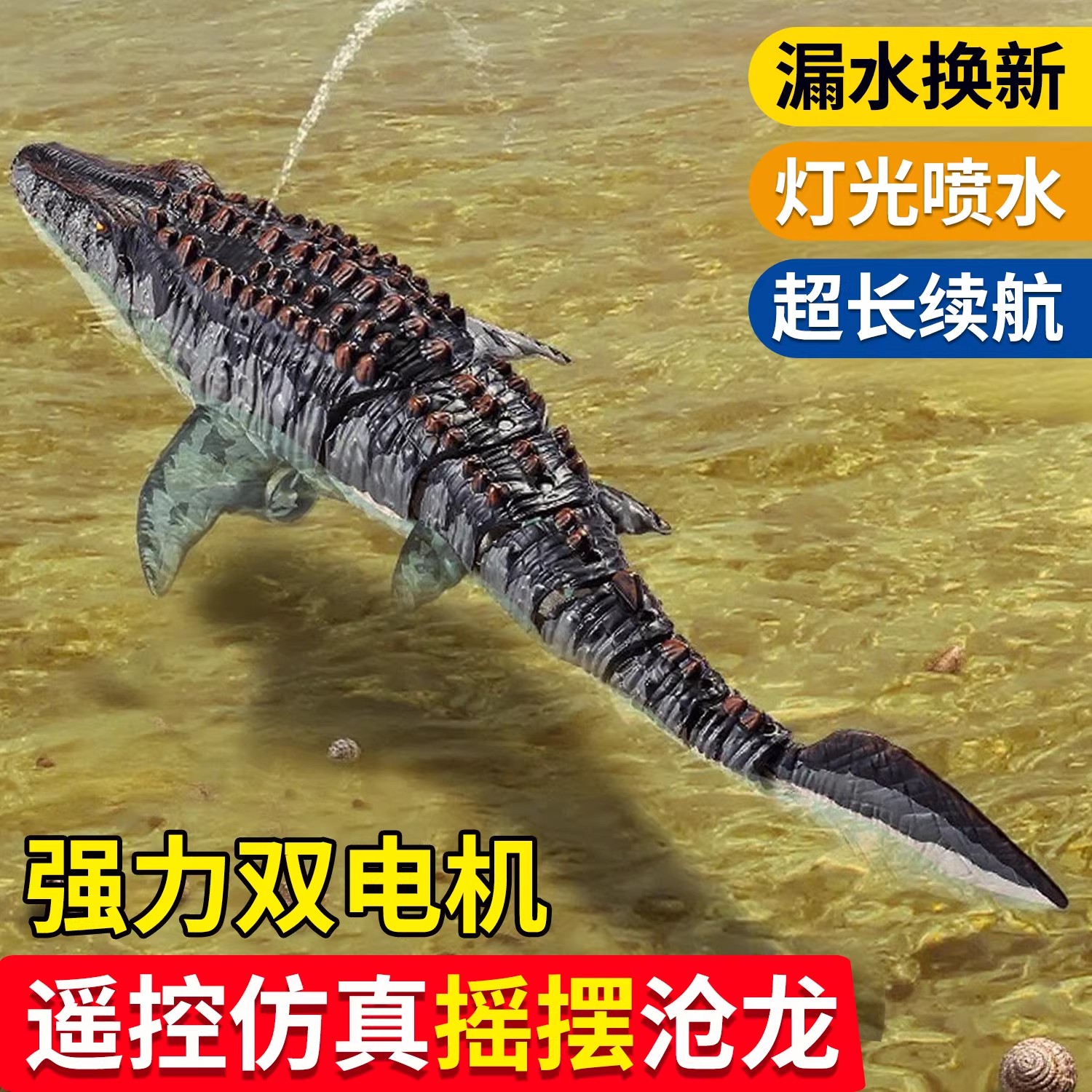 【8K摄像】苍龙玩具船可灯光喷水图片
