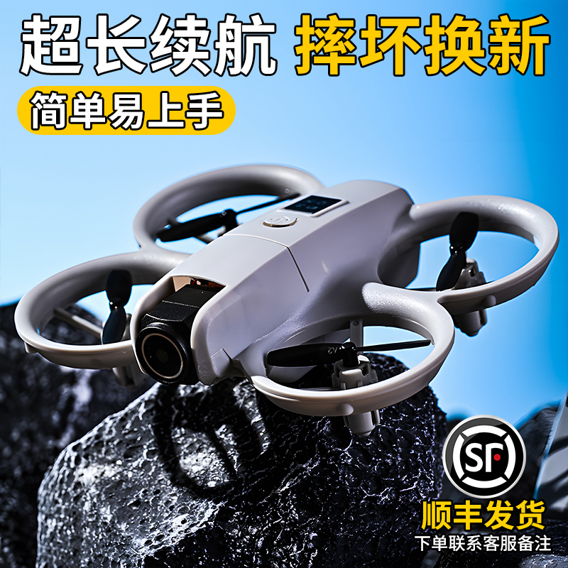 四轴无人机入门遥控飞机男孩礼物
