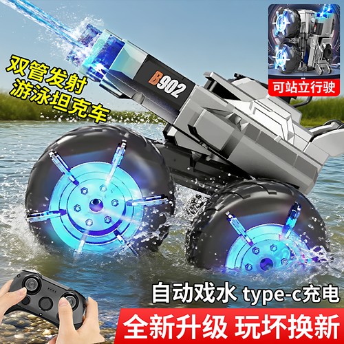 【一键站立可喷水】遥控对战坦克
