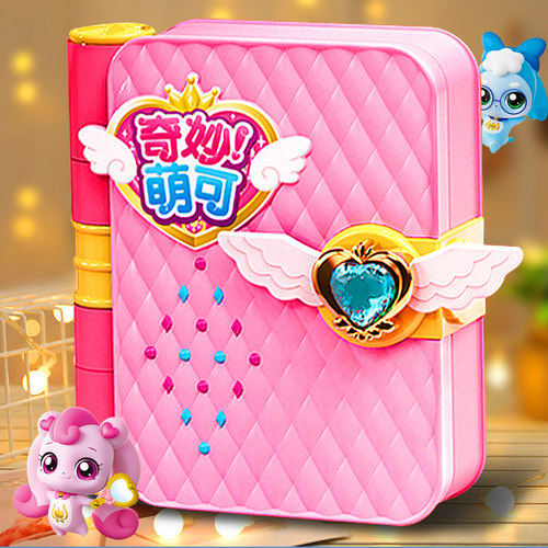 奇妙萌可玩具盲盒魔法书