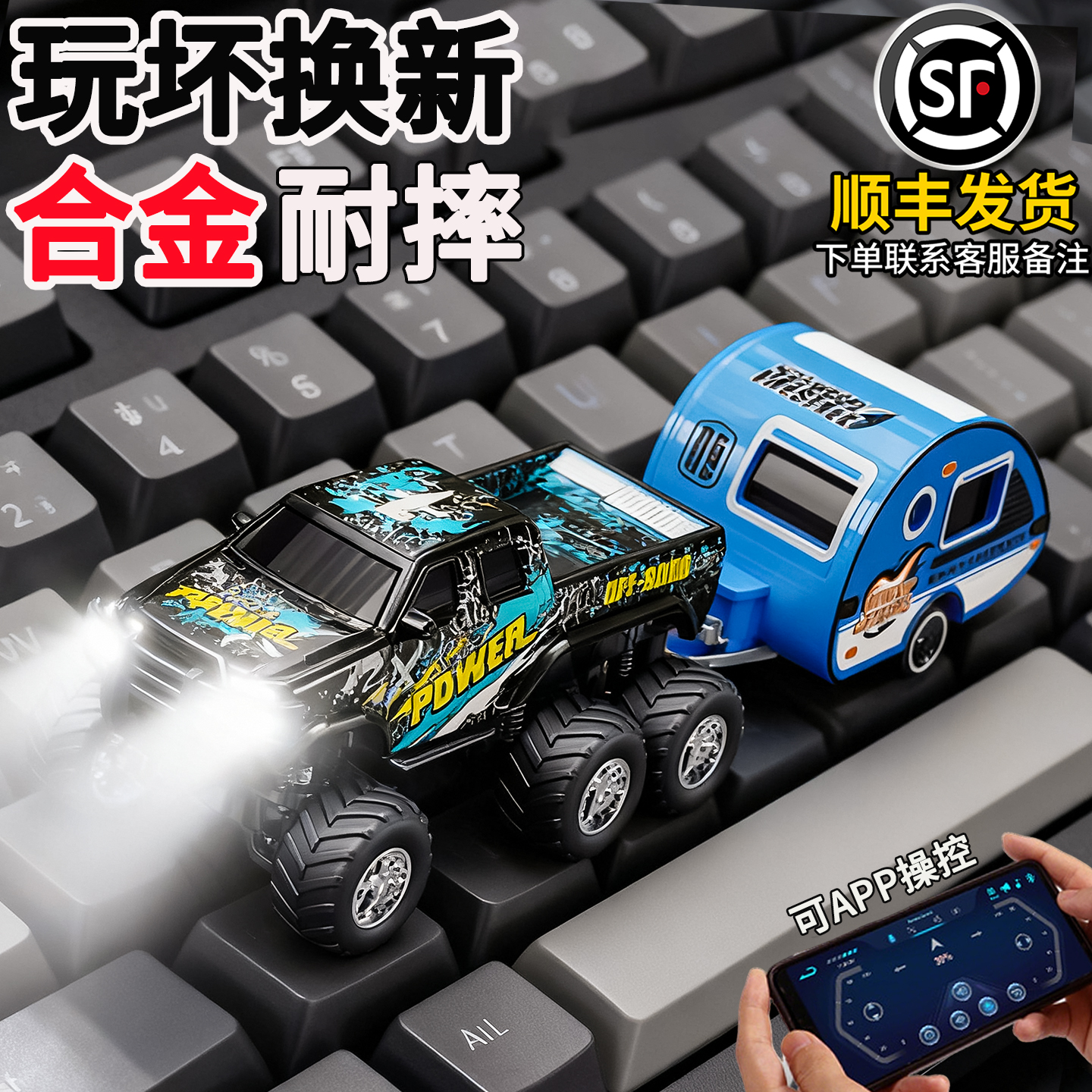 【玩坏换新】六轮迷你合金越野车