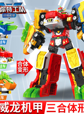 迷你特工队超威能量5龙王机甲金刚儿童变形机器人玩具男孩超微x4