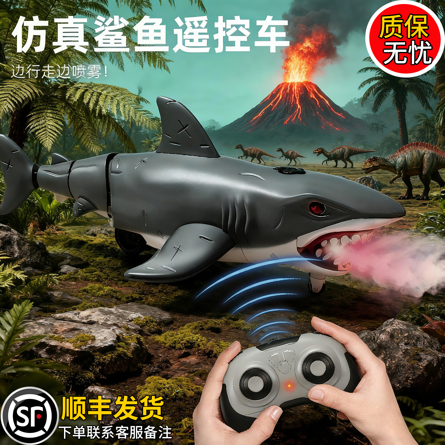 遥控鲨鱼车可喷雾新款儿童玩具电动仿真大白鲨沧龙车男孩生日礼物