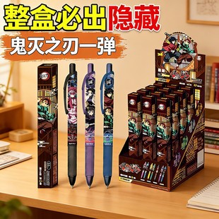 日本正版鬼灭之刃无限城按动中性笔曙光版破晓周边学生文具黑色签字笔周边梅雨盲盒摆件礼物