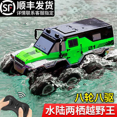 水陆两栖遥控汽车四驱八轮越野车男孩2025新款儿童玩具大脚攀爬车