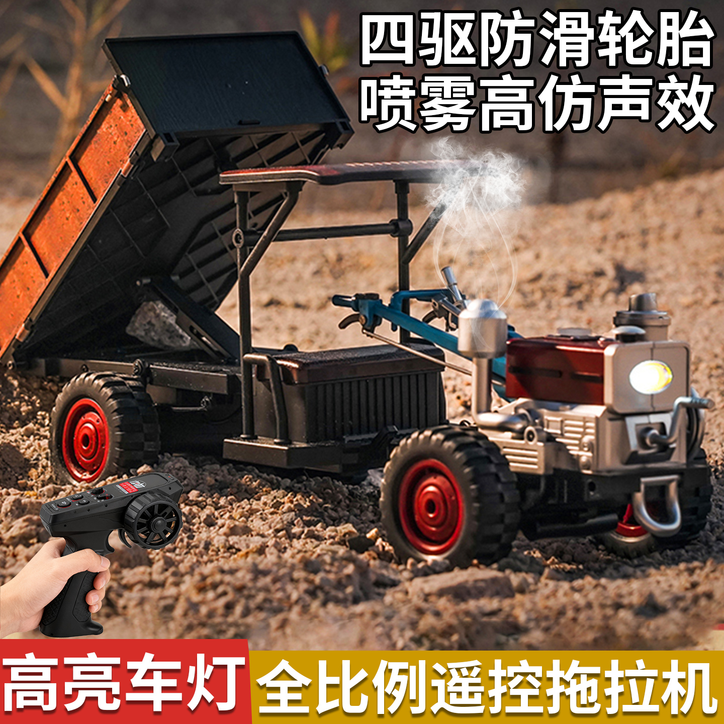 全比例油门转向手扶拖拉机可喷雾