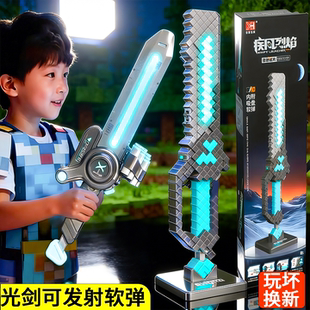 我的像素世界钻石剑玩具剑儿童发光刀剑宝剑玩具男孩黑科技激光剑