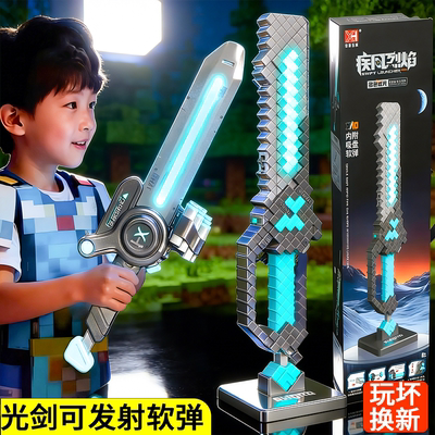 可发射软弹的我的世界像素激光剑