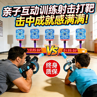 儿童移动打靶射击玩具亲子互动双人对战家庭打枪游戏训练电子标靶