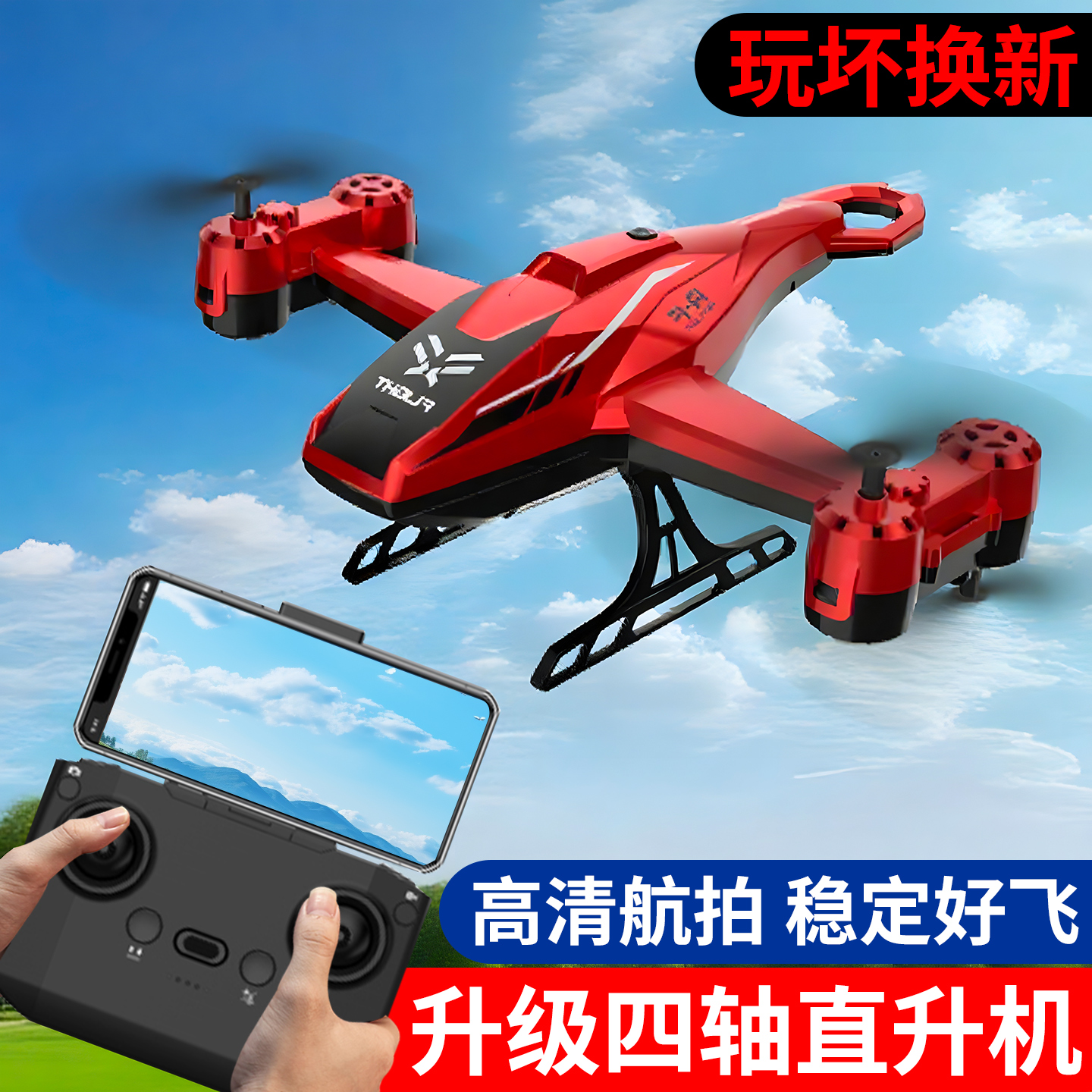 2025新款遥控飞机儿童直升机航拍无人机小学生小型玩具四轴飞行器