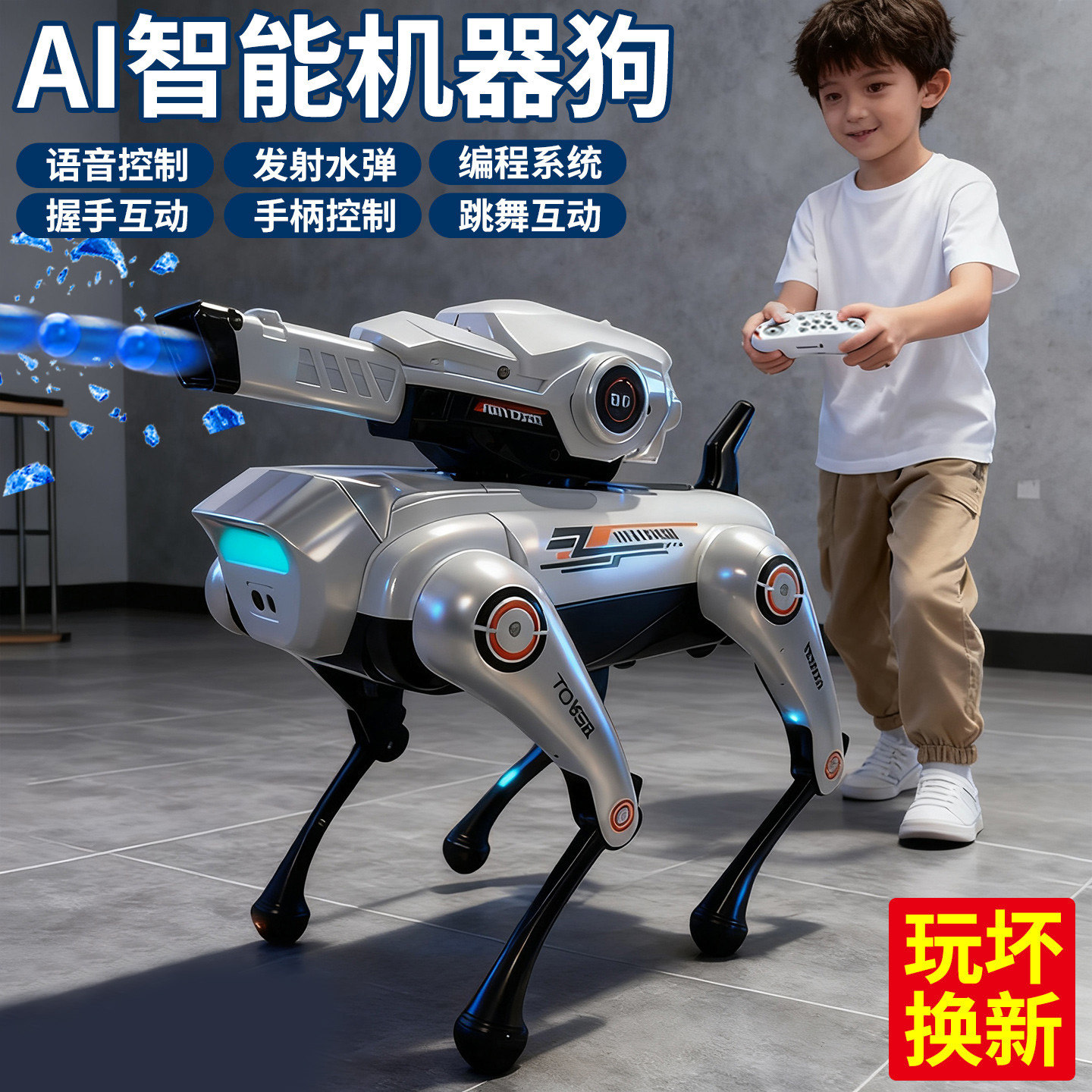 电动智能机器狗AI可编程遥控汽车