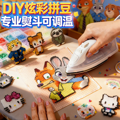 2025超火玩具拼豆豆手工diy材料包全套装立体融合儿童补充包熨斗8
