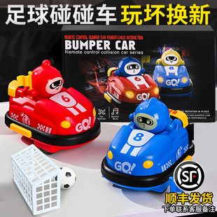 蛋仔碰碰车双人对战足球遥控卡丁车儿童玩具汽车男孩亲子互动赛车