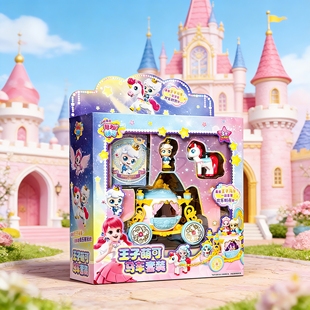 第七季奇妙萌可之闪耀流星王子马车玩具极光爱心公仔玩偶盲盒星光