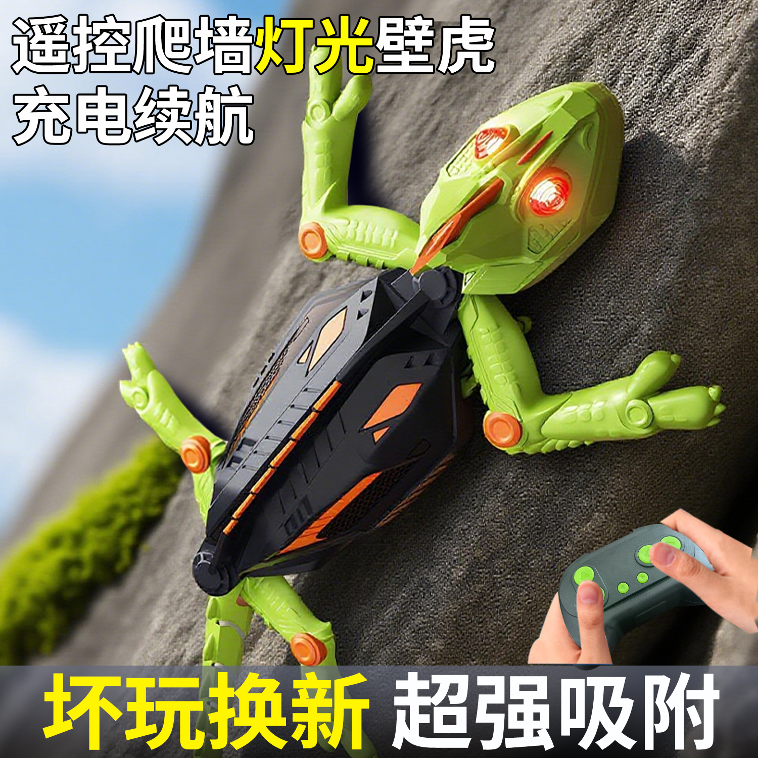 【抖音同款】遥控爬墙壁虎变色龙