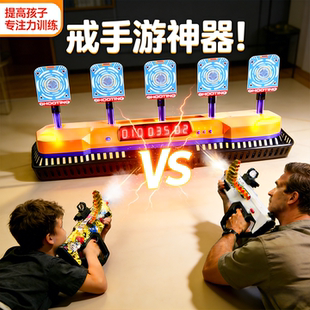 儿童移动打靶射击玩具亲子训练双人对战玩具枪家庭互动提高专注力