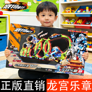 爱动飕狗摩托车2026新款龙宫乐章全套轨道儿童搜狗套装男孩玩具车