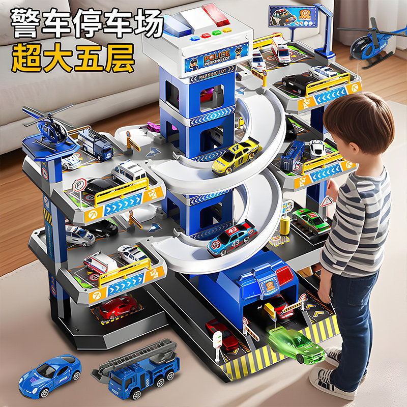 山姆同款轨道车停车场玩具车小汽车消防3-4岁儿童6益智男孩工程车,玩具/童车/益智/积木/模型,惯性/回力/滑行玩具,淘宝优惠券,粉丝福利购,淘宝优惠卷