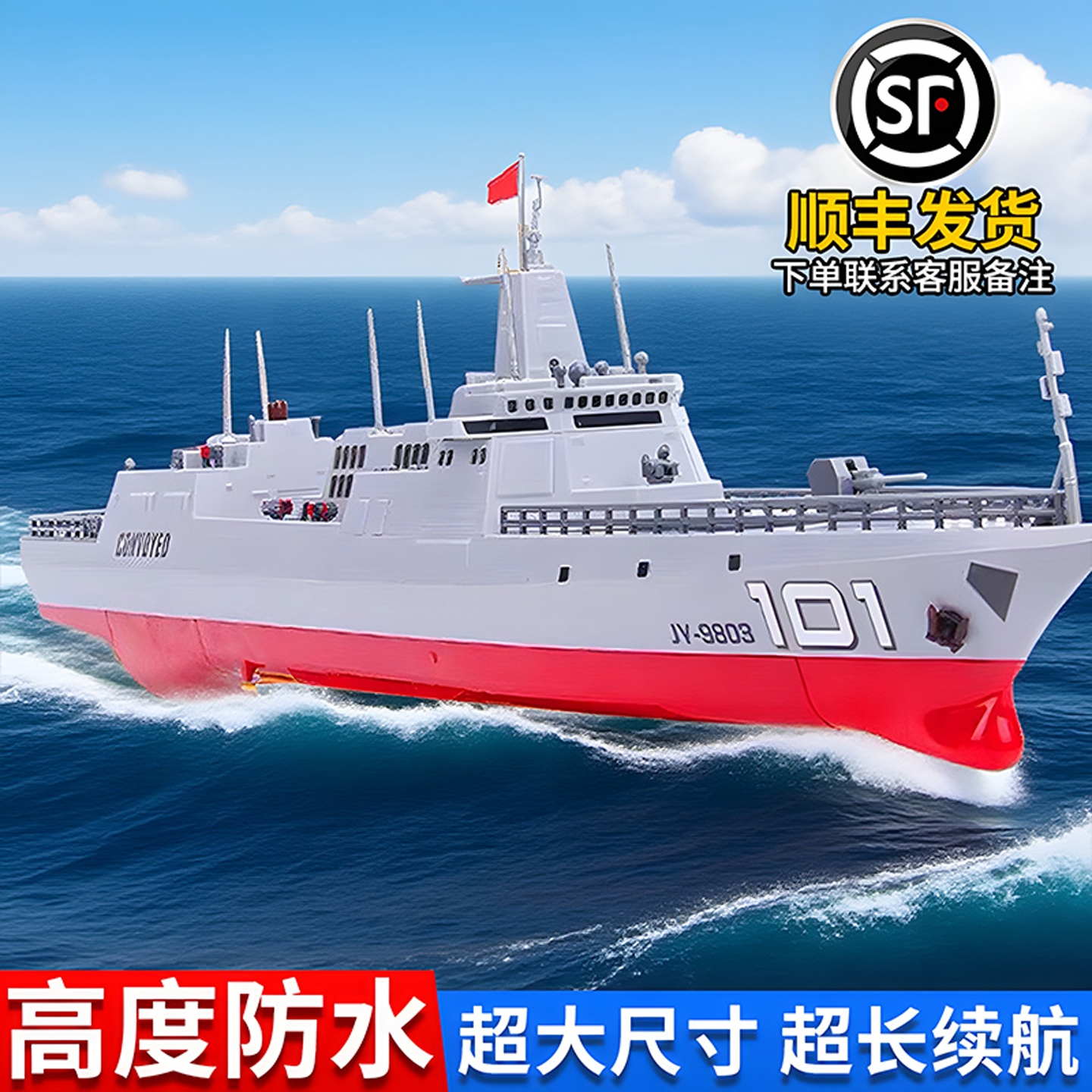轮船玩具可下水辽宁舰航母