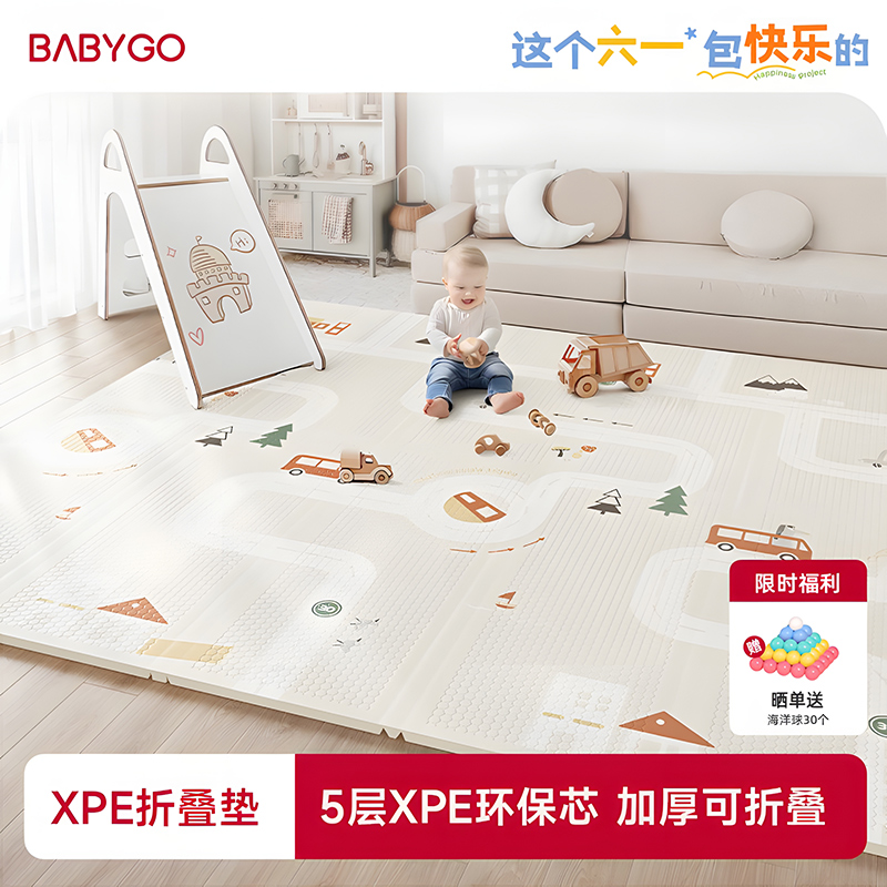 BABYGO爬爬垫折叠加厚宝宝防摔地垫儿童家用无甲醛ixpe婴儿爬行垫