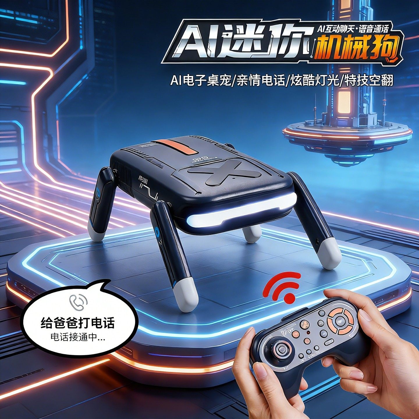 儿童玩具3-6岁4智能迷你AI机器狗儿益智玩具生日礼物婴儿宝宝玩具,玩具/童车/益智/积木/模型,电动/遥控动物/人物,淘宝优惠券,粉丝福利购,淘宝优惠卷