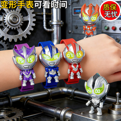 奥特曼超人炫酷变形公仔电子手表手环发光男孩生日礼物3儿童玩具5