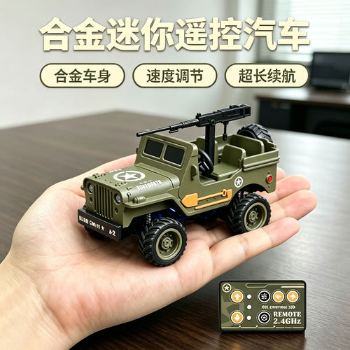 合金迷你遥控小汽车可连手机APP